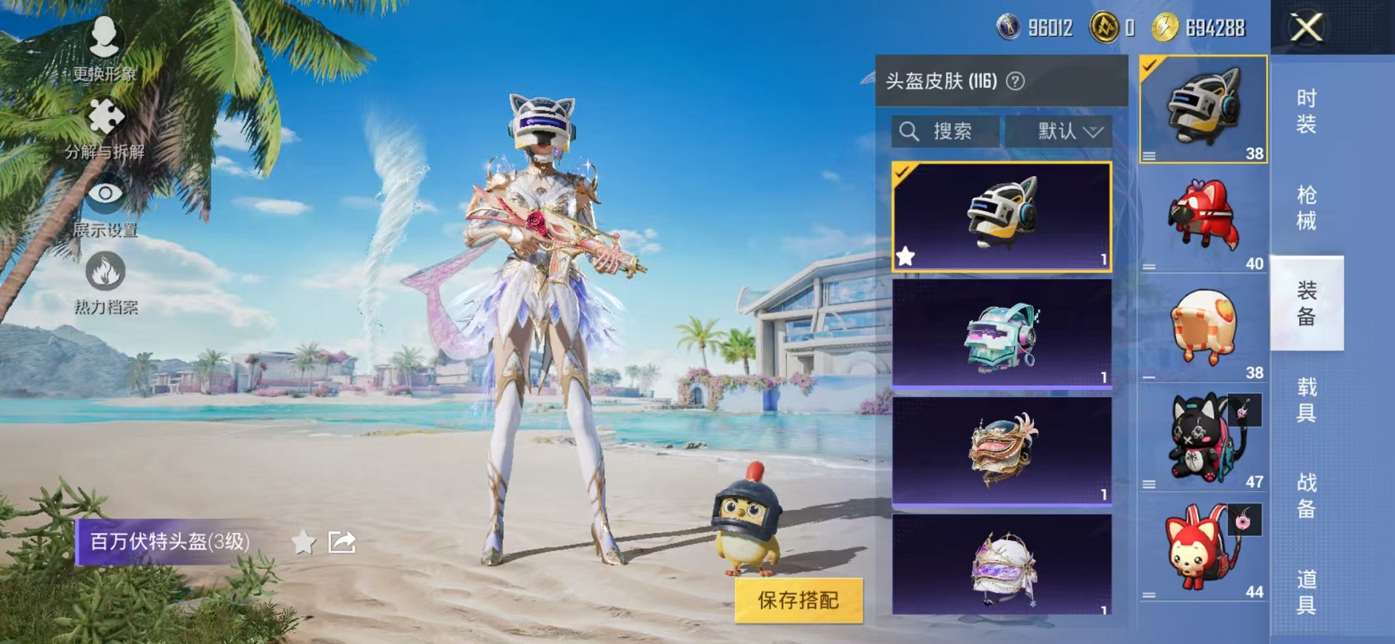 HPCMW3304913和平精英账号详情图27 HPCMW3304913和平精英账号详情图27