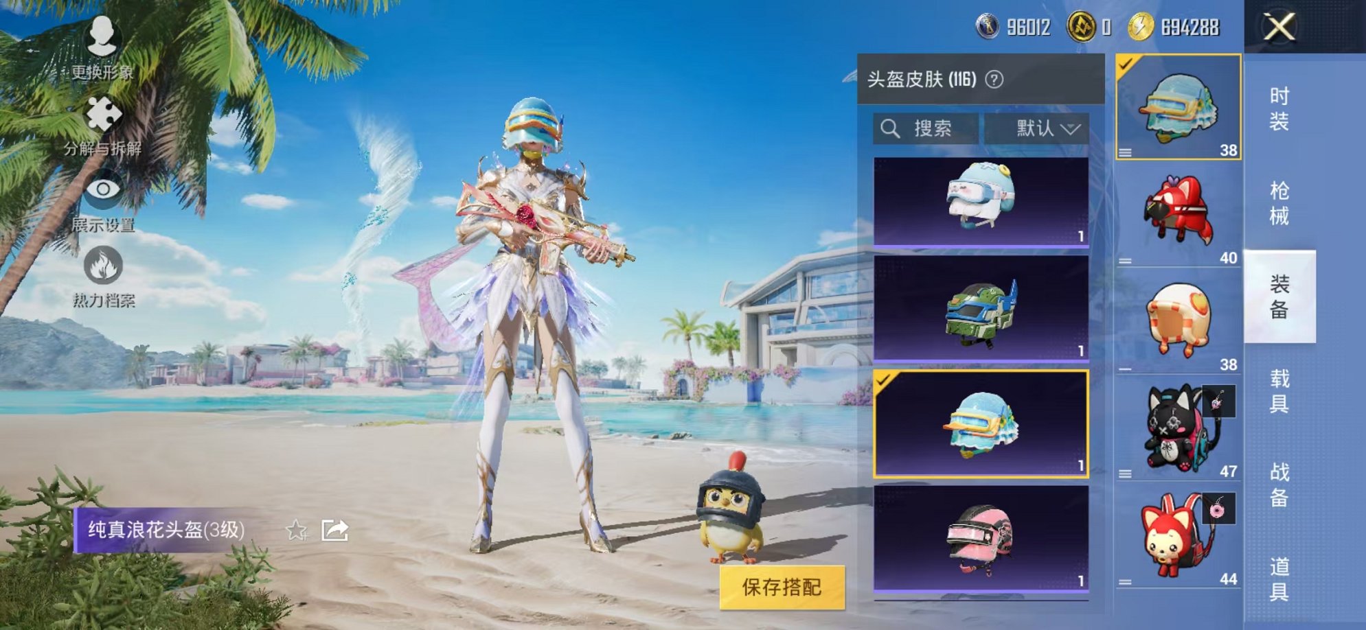 HPCMW3304913和平精英账号详情图28 HPCMW3304913和平精英账号详情图28