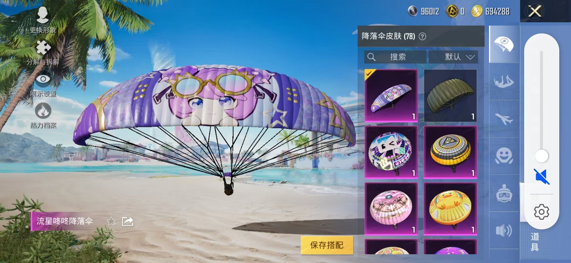 HPCMW3304913和平精英账号详情图33 HPCMW3304913和平精英账号详情图33