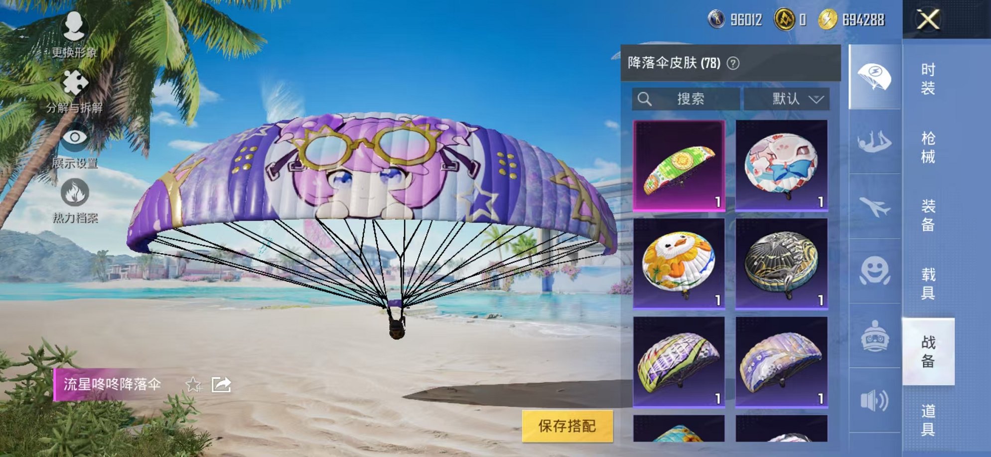 HPCMW3304913和平精英账号详情图34 HPCMW3304913和平精英账号详情图34