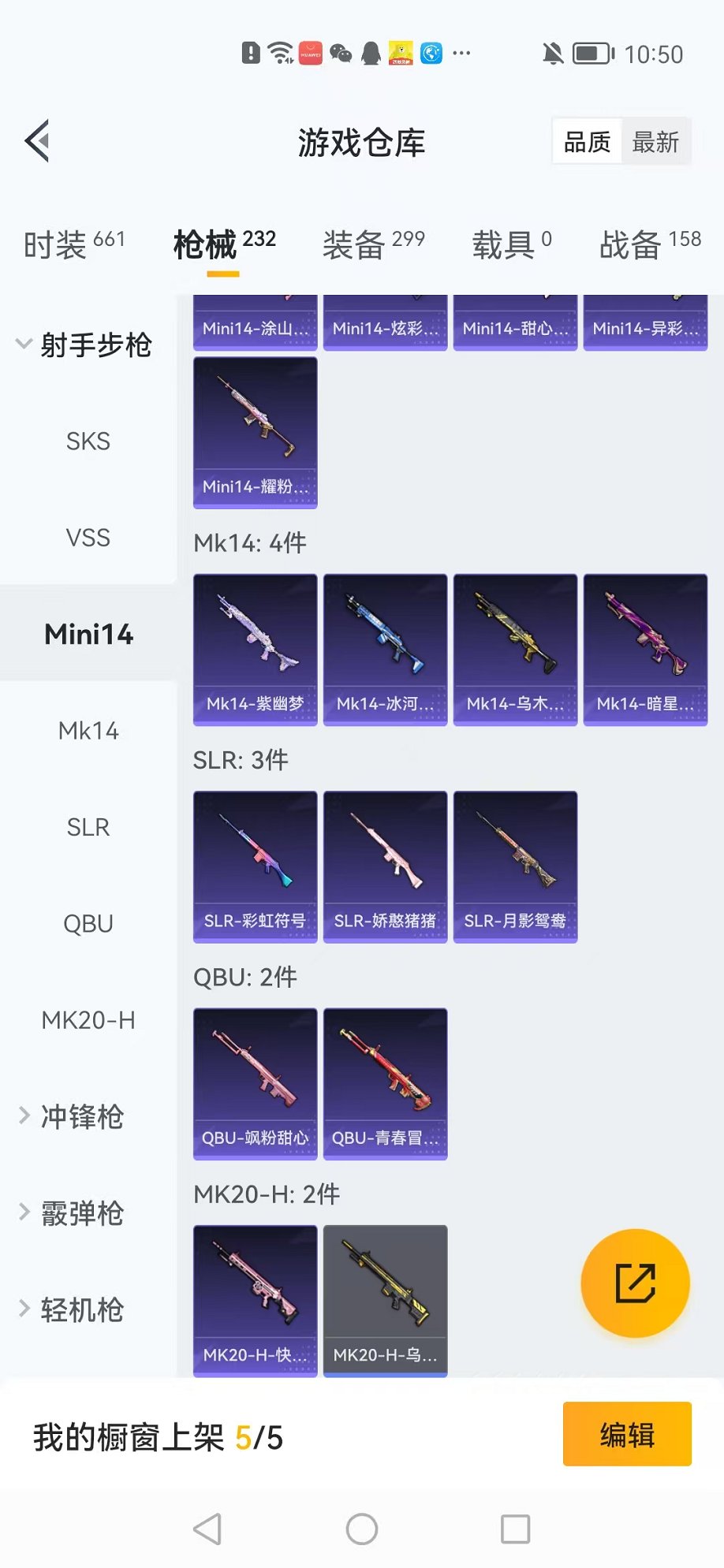 HPCMW3304913和平精英账号详情图39 HPCMW3304913和平精英账号详情图39