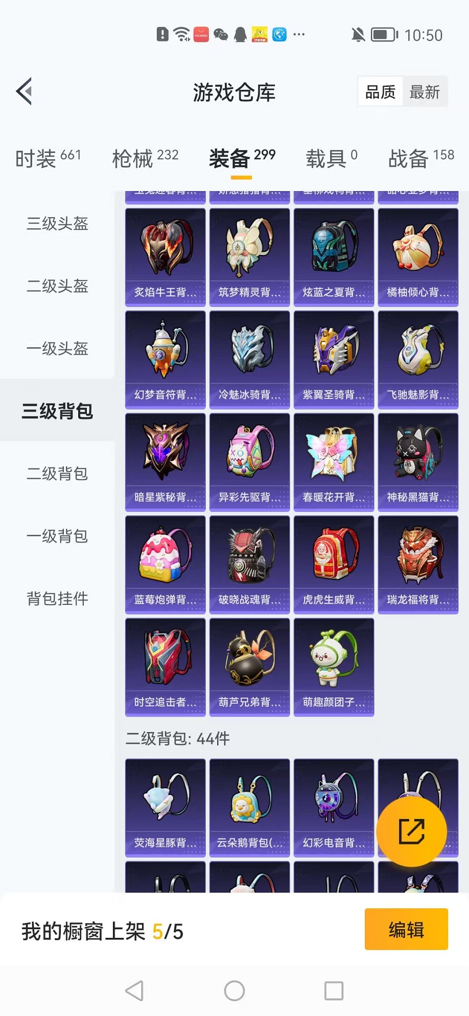 HPCMW3304913和平精英账号详情图42 HPCMW3304913和平精英账号详情图42