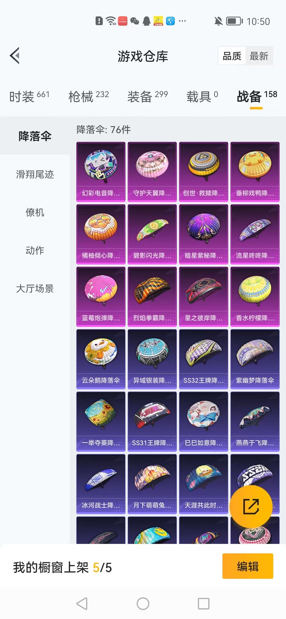 HPCMW3304913和平精英账号详情图43 HPCMW3304913和平精英账号详情图43