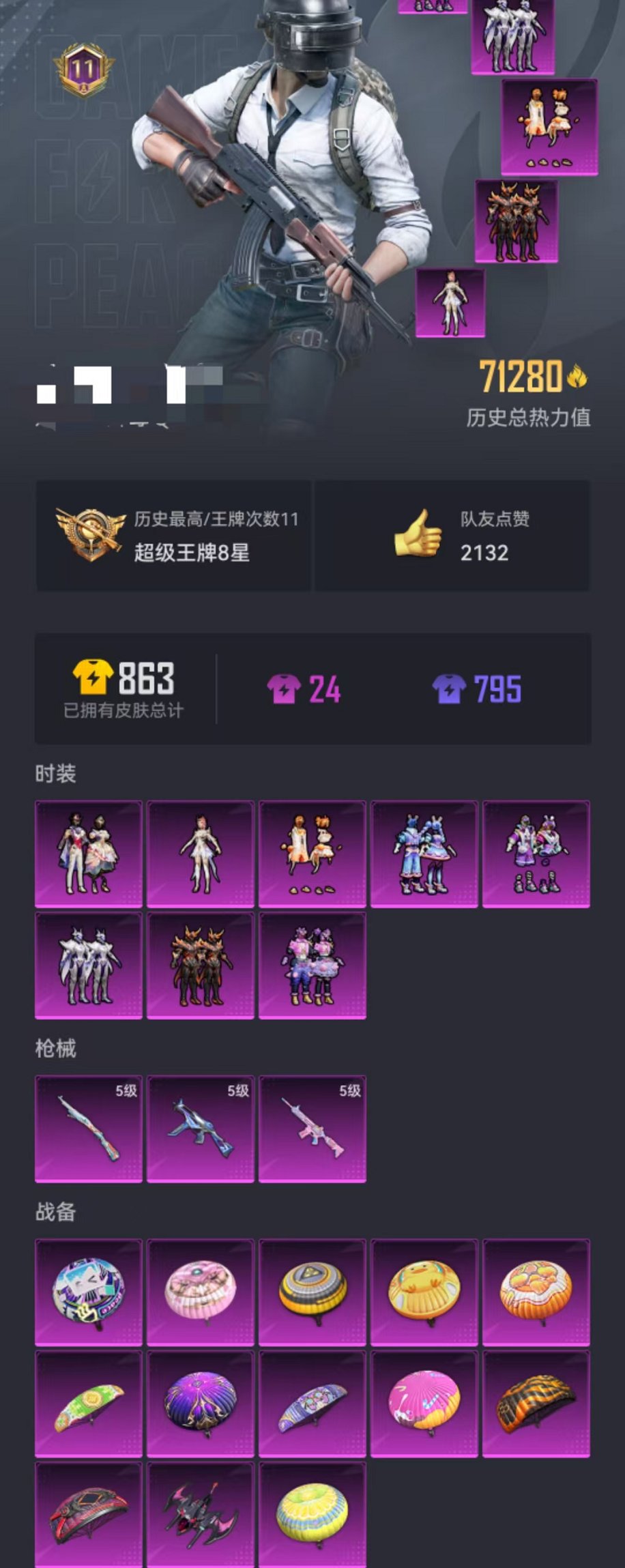 HPCMW3304913和平精英账号详情图44 HPCMW3304913和平精英账号详情图44