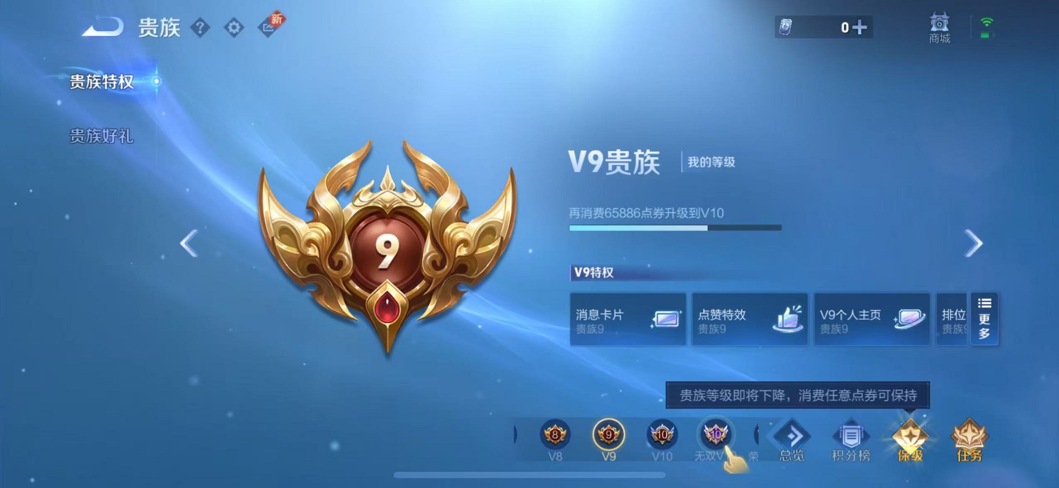 WZCMW3216043王者荣耀账号详情图3