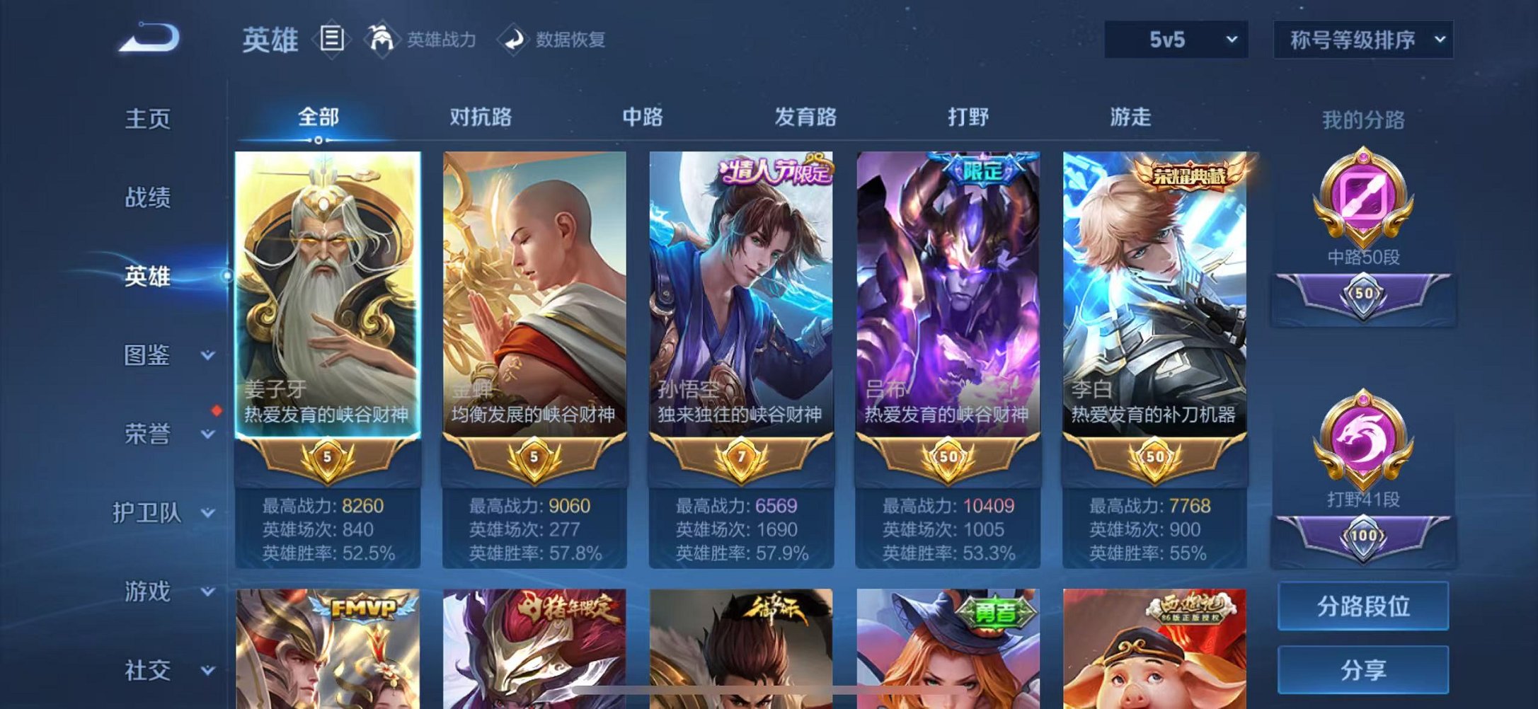 WZCMW3216043王者荣耀账号详情图4
