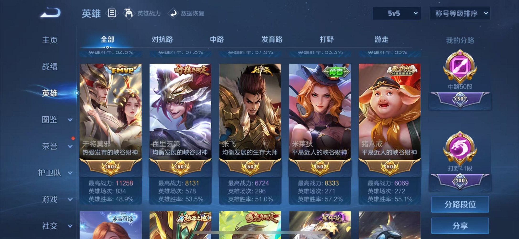WZCMW3216043王者荣耀账号详情图5