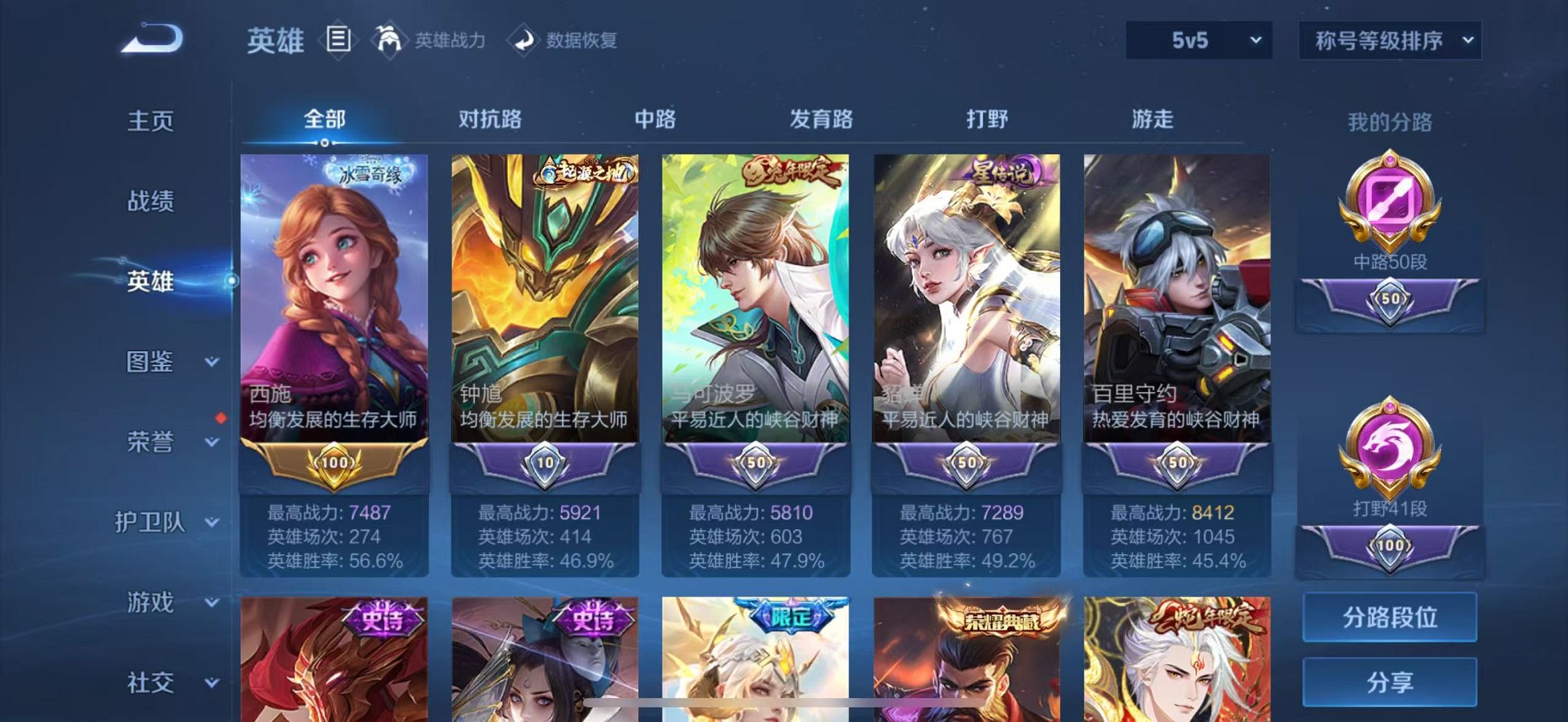 WZCMW3216043王者荣耀账号详情图6
