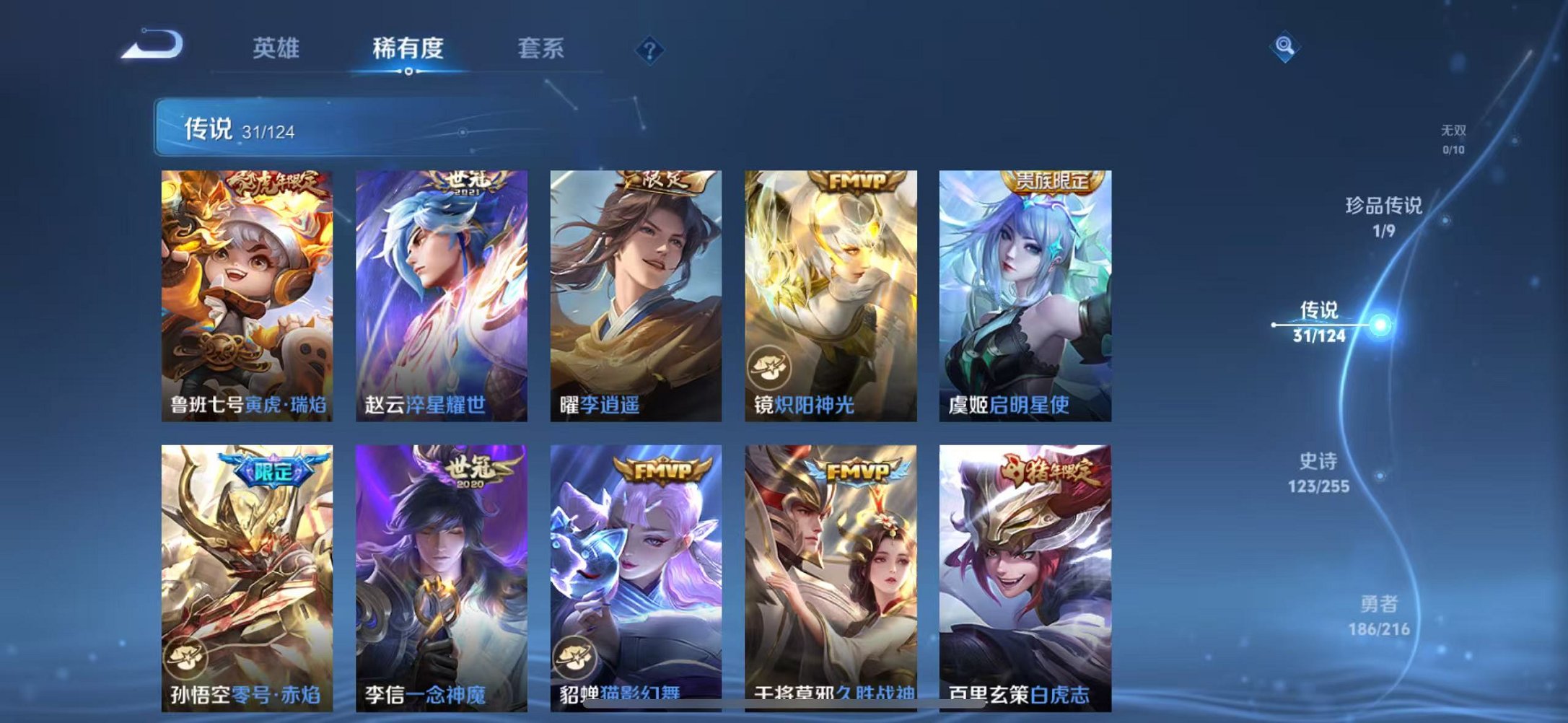 WZCMW3216043王者荣耀账号详情图7