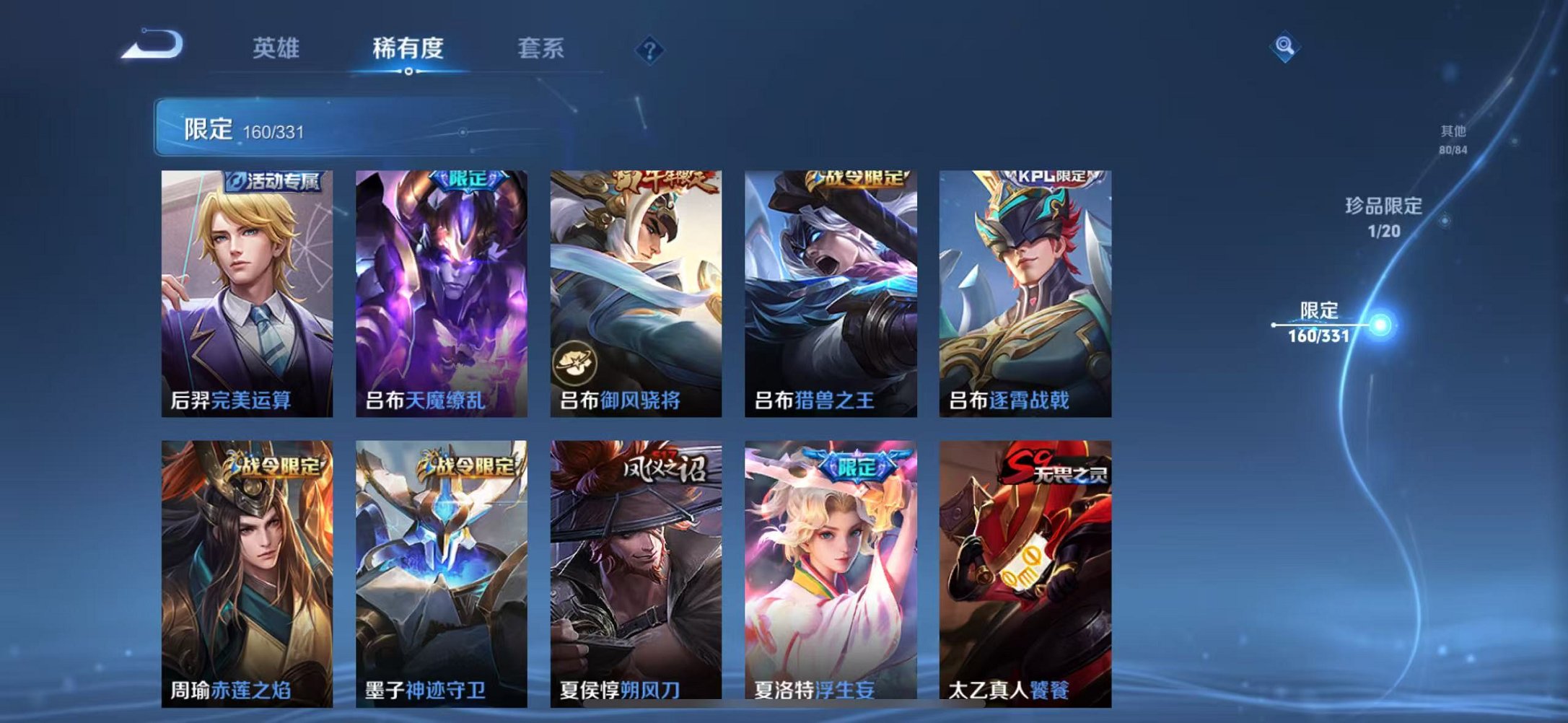 WZCMW3216043王者荣耀账号详情图8