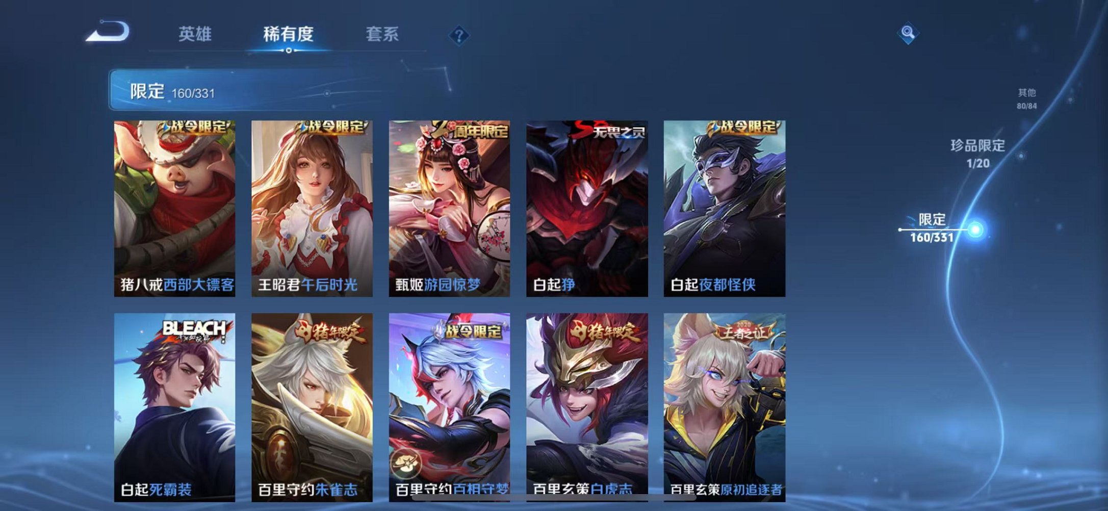WZCMW3216043王者荣耀账号详情图9