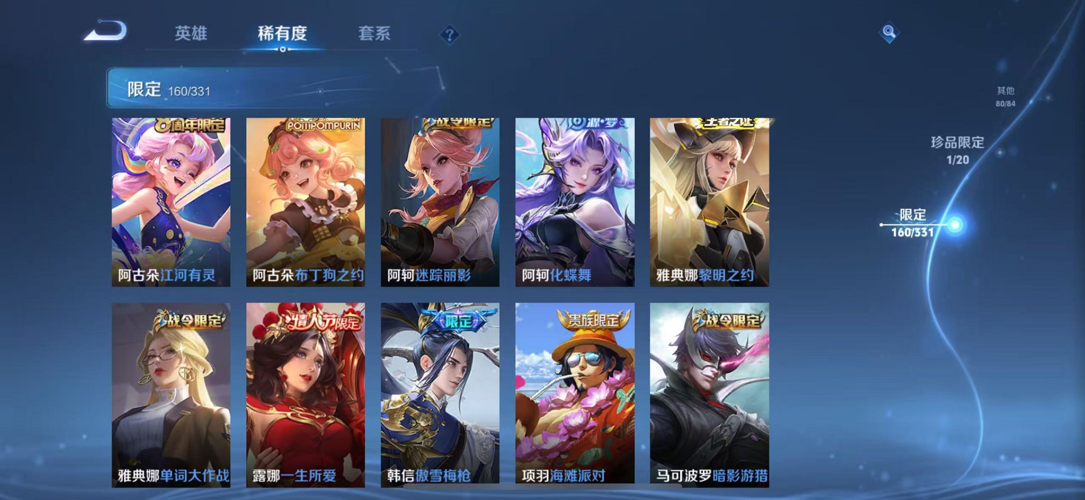 WZCMW3216043王者荣耀账号详情图10