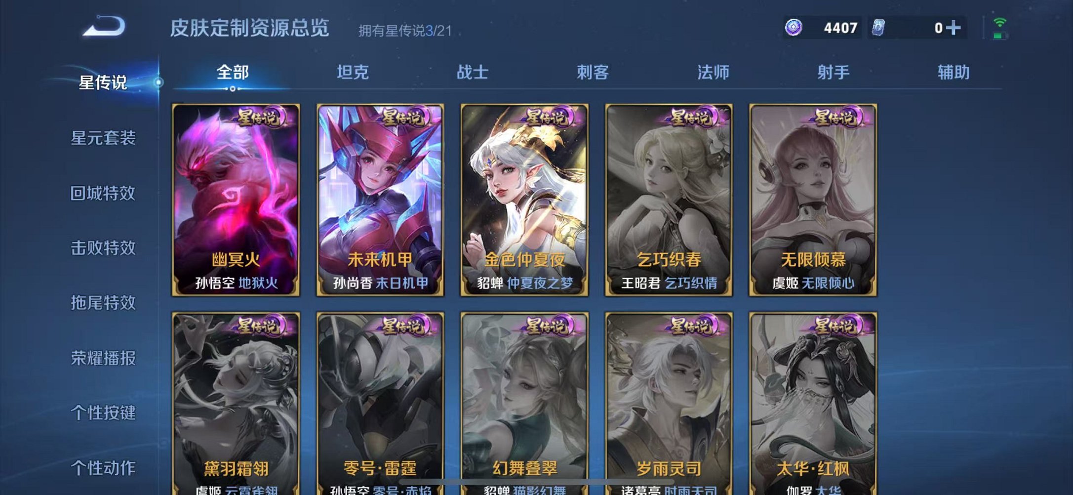 WZCMW3216043王者荣耀账号详情图11