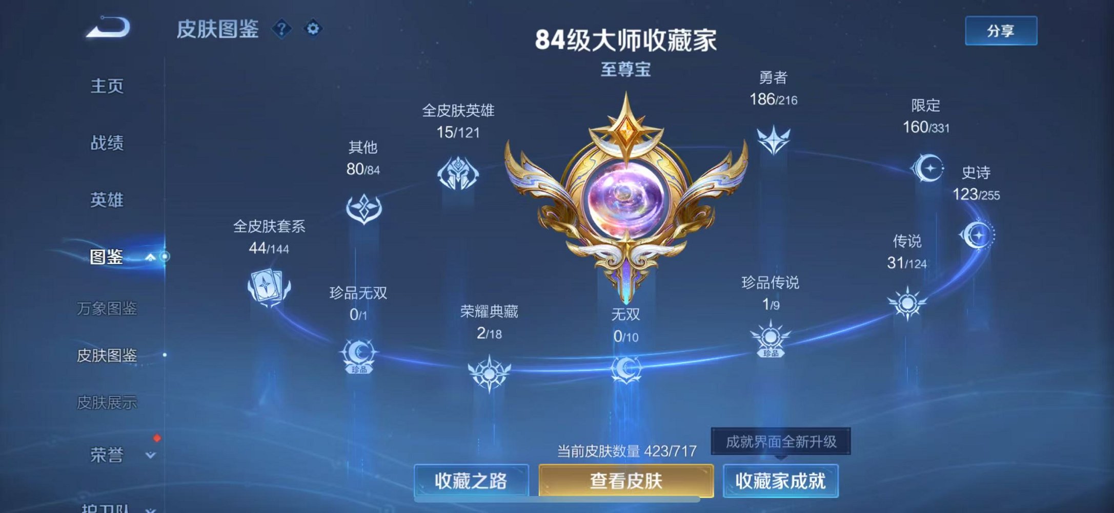 WZCMW3216043王者荣耀账号详情图12