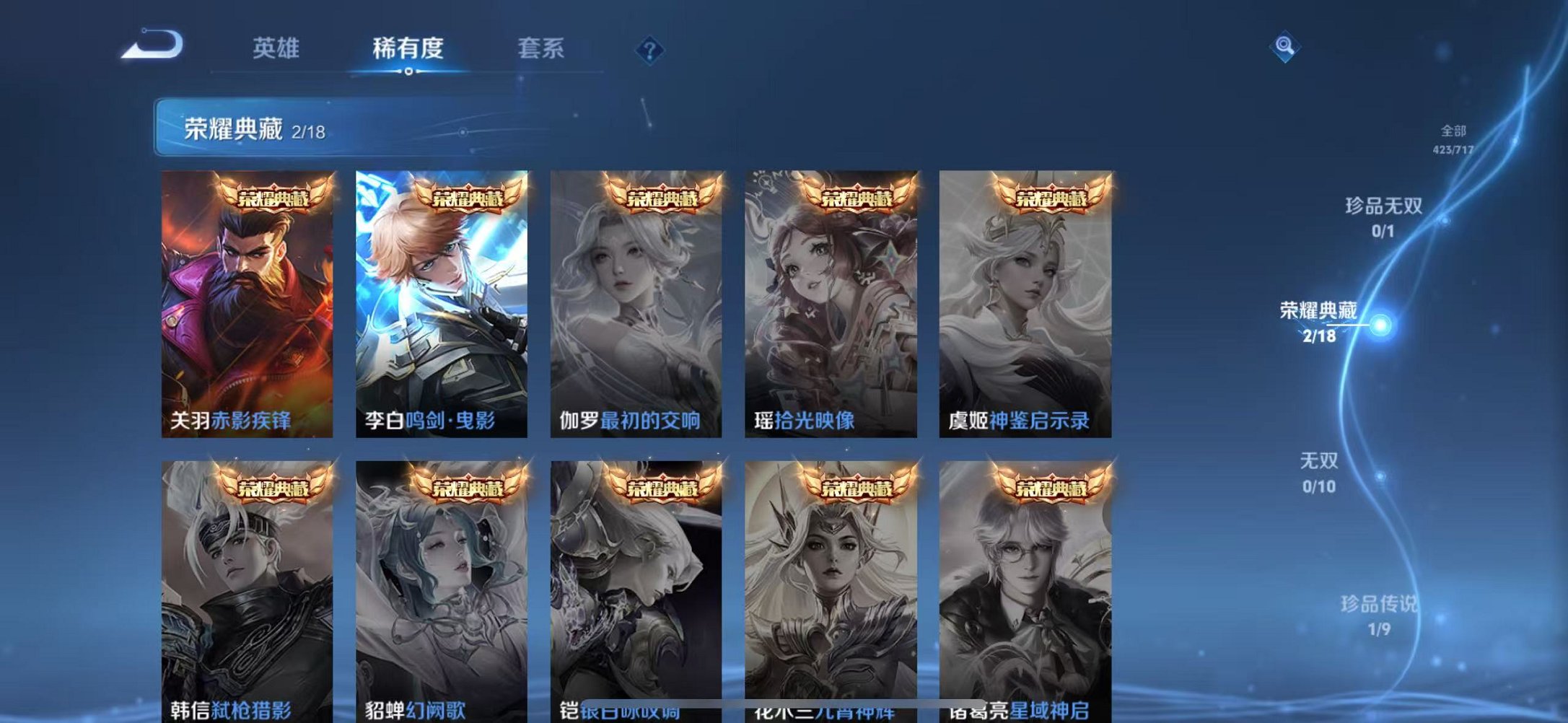 WZCMW3216043王者荣耀账号详情图13