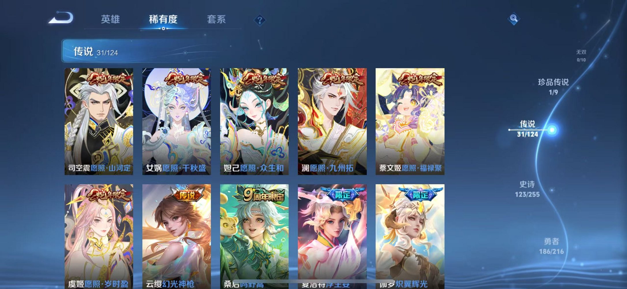 WZCMW3216043王者荣耀账号详情图15
