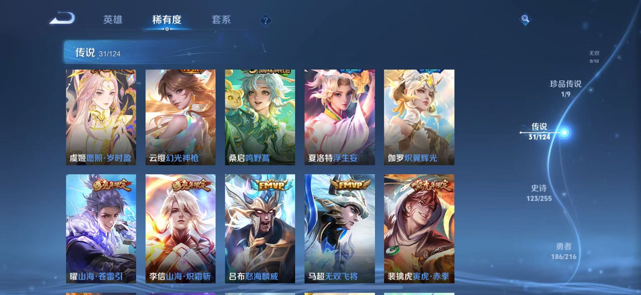 WZCMW3216043王者荣耀账号详情图16