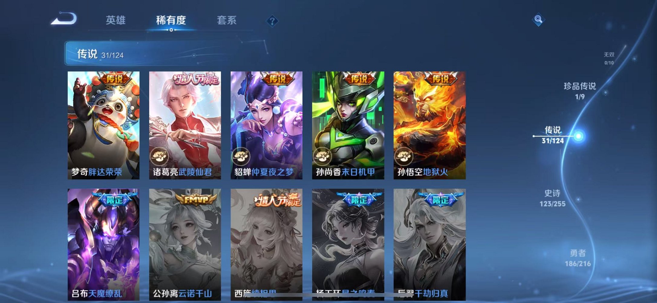 WZCMW3216043王者荣耀账号详情图17