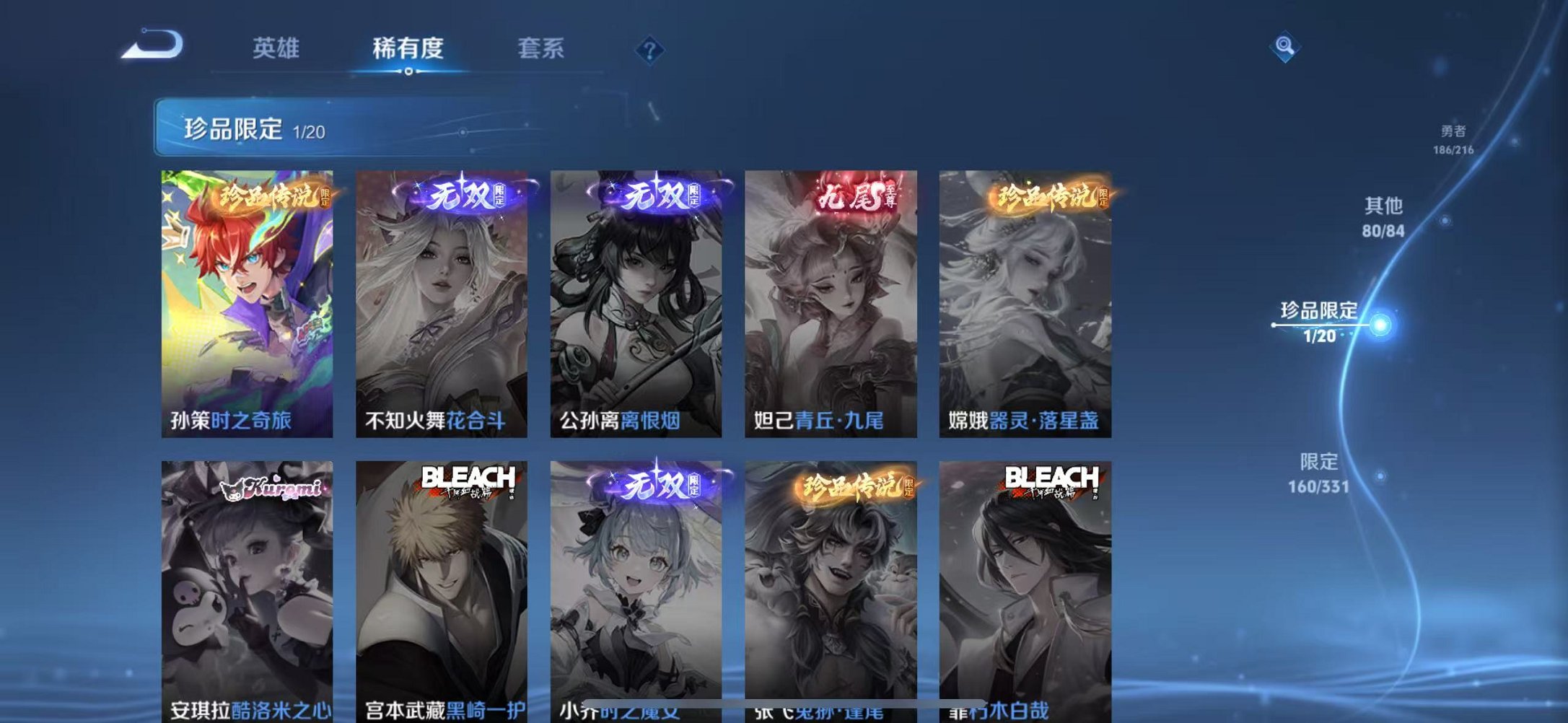 WZCMW3216043王者荣耀账号详情图18