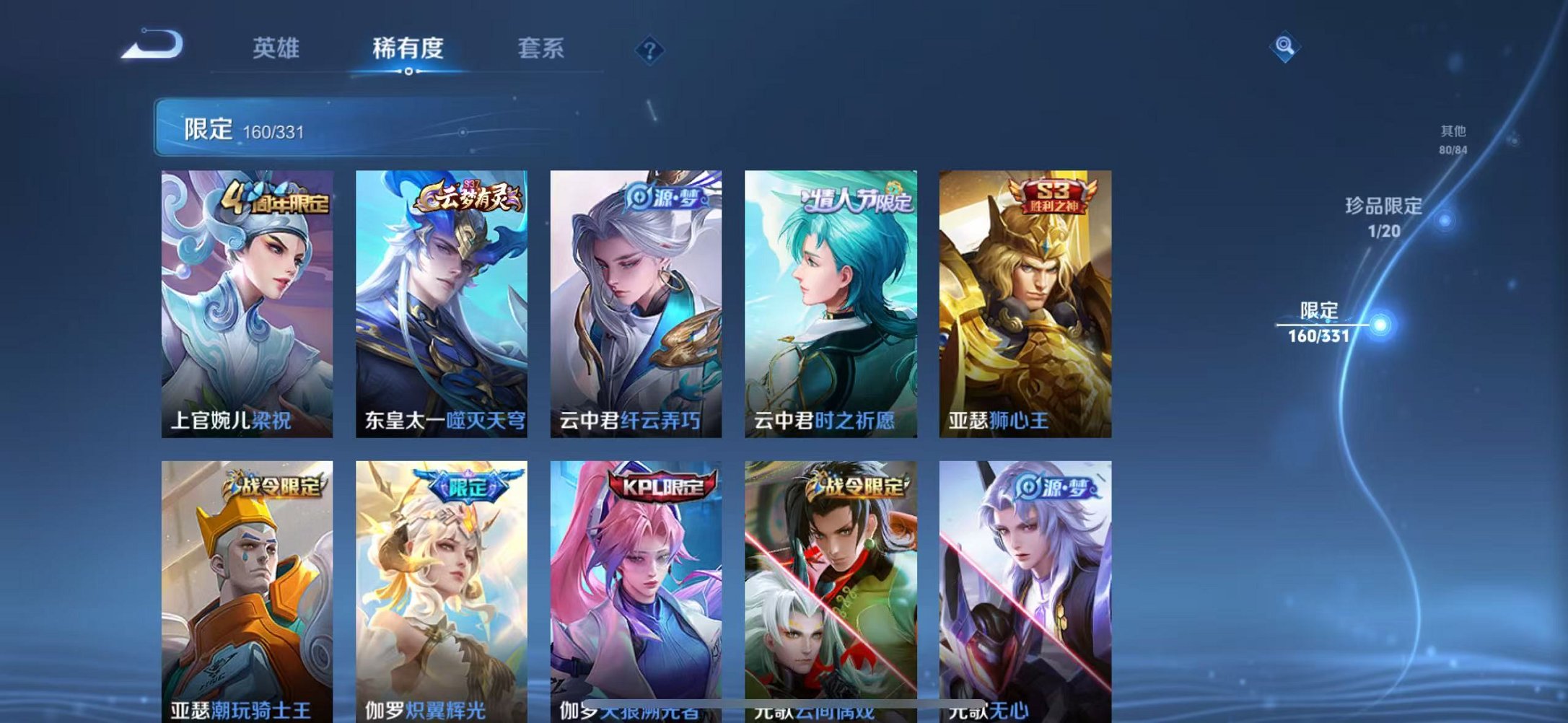 WZCMW3216043王者荣耀账号详情图19