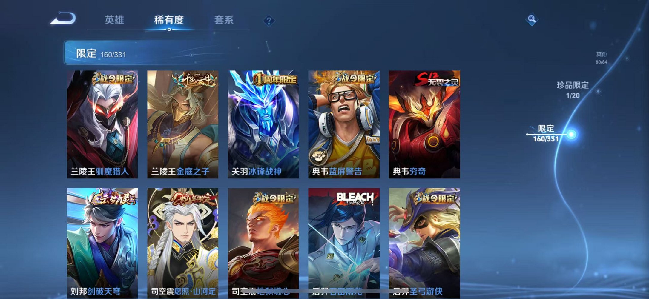 WZCMW3216043王者荣耀账号详情图20