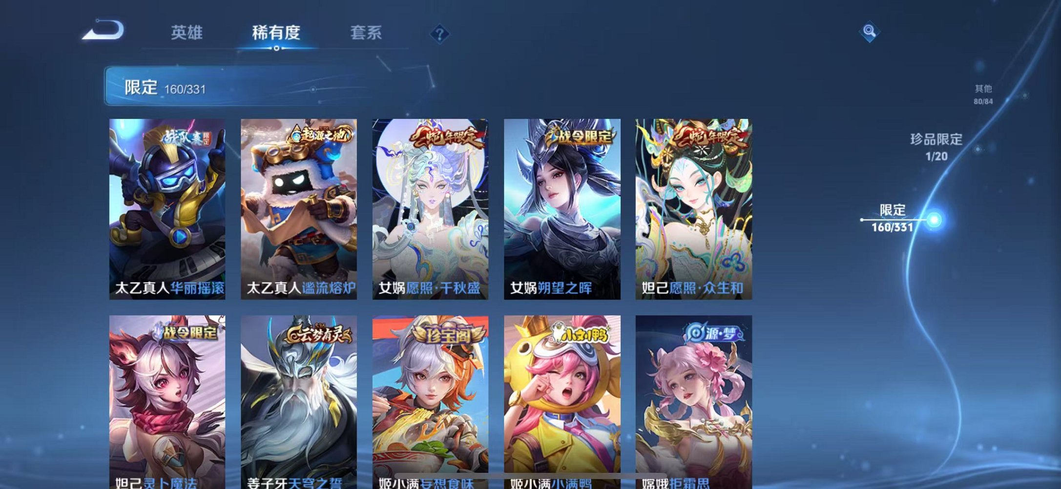WZCMW3216043王者荣耀账号详情图21