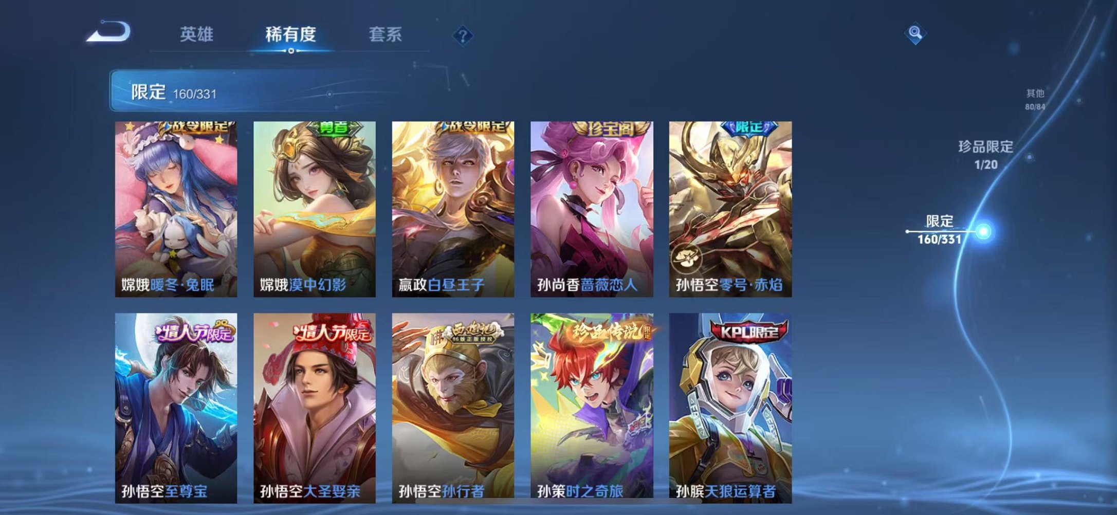 WZCMW3216043王者荣耀账号详情图22
