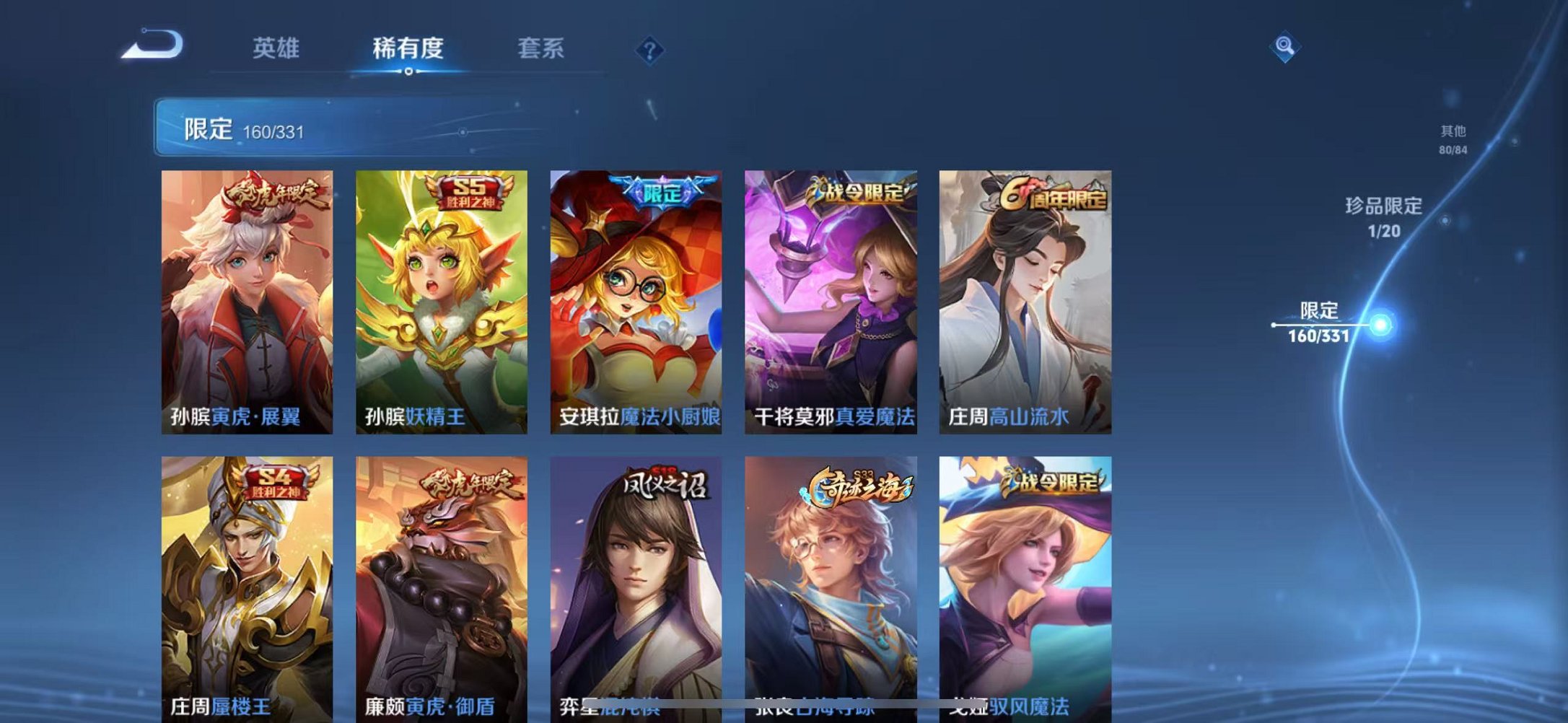WZCMW3216043王者荣耀账号详情图23