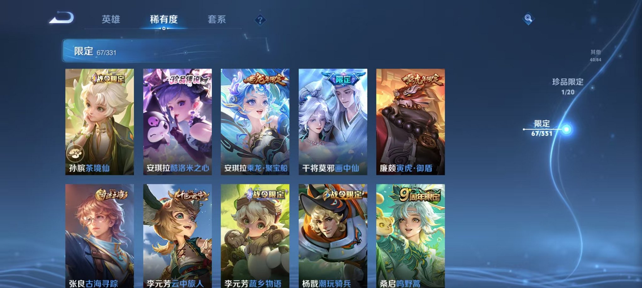 WZCMW3216074王者荣耀账号详情图5 WZCMW3216074王者荣耀账号详情图5