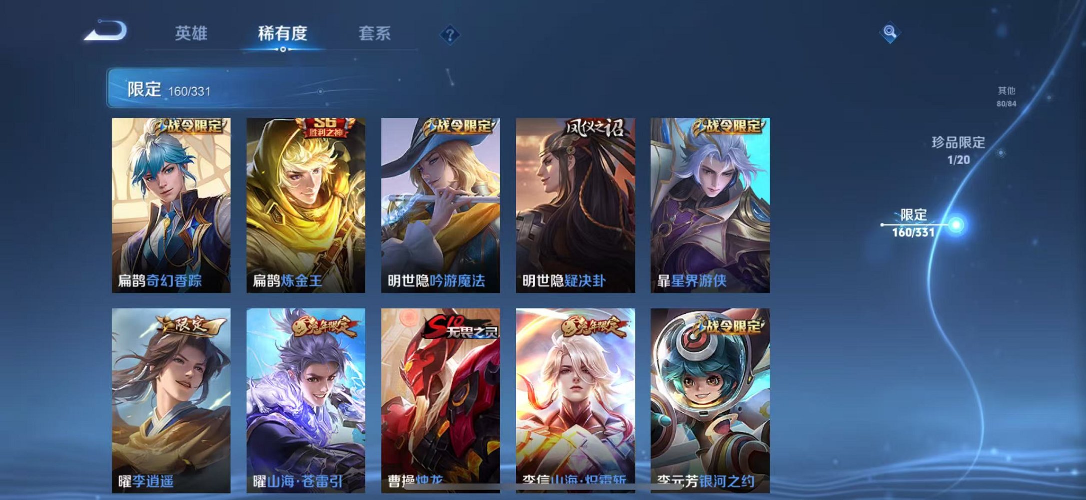 WZCMW3216043王者荣耀账号详情图24