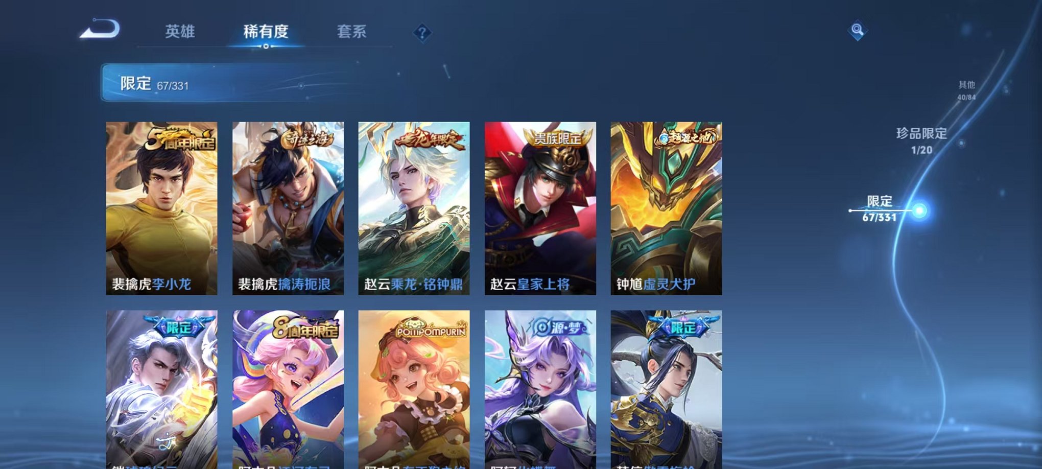 WZCMW3216074王者荣耀账号详情图6 WZCMW3216074王者荣耀账号详情图6