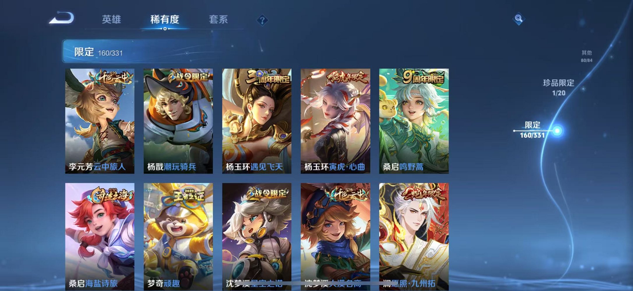 WZCMW3216043王者荣耀账号详情图25