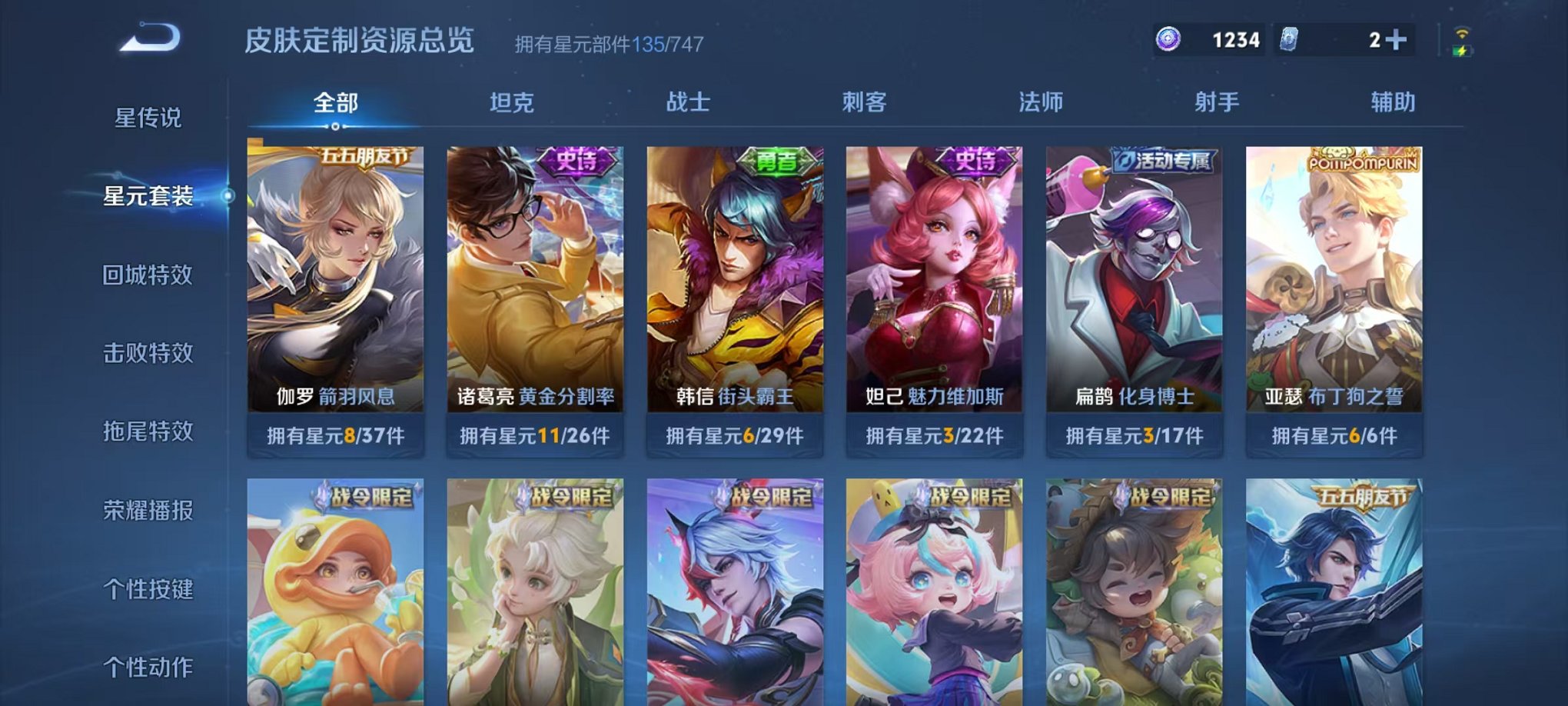 WZCMW3216074王者荣耀账号详情图7 WZCMW3216074王者荣耀账号详情图7