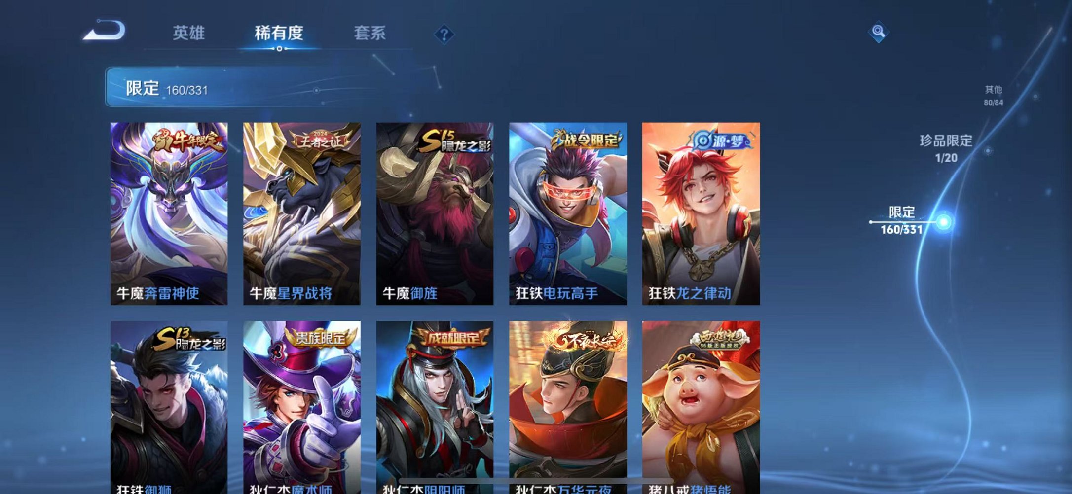 WZCMW3216043王者荣耀账号详情图26