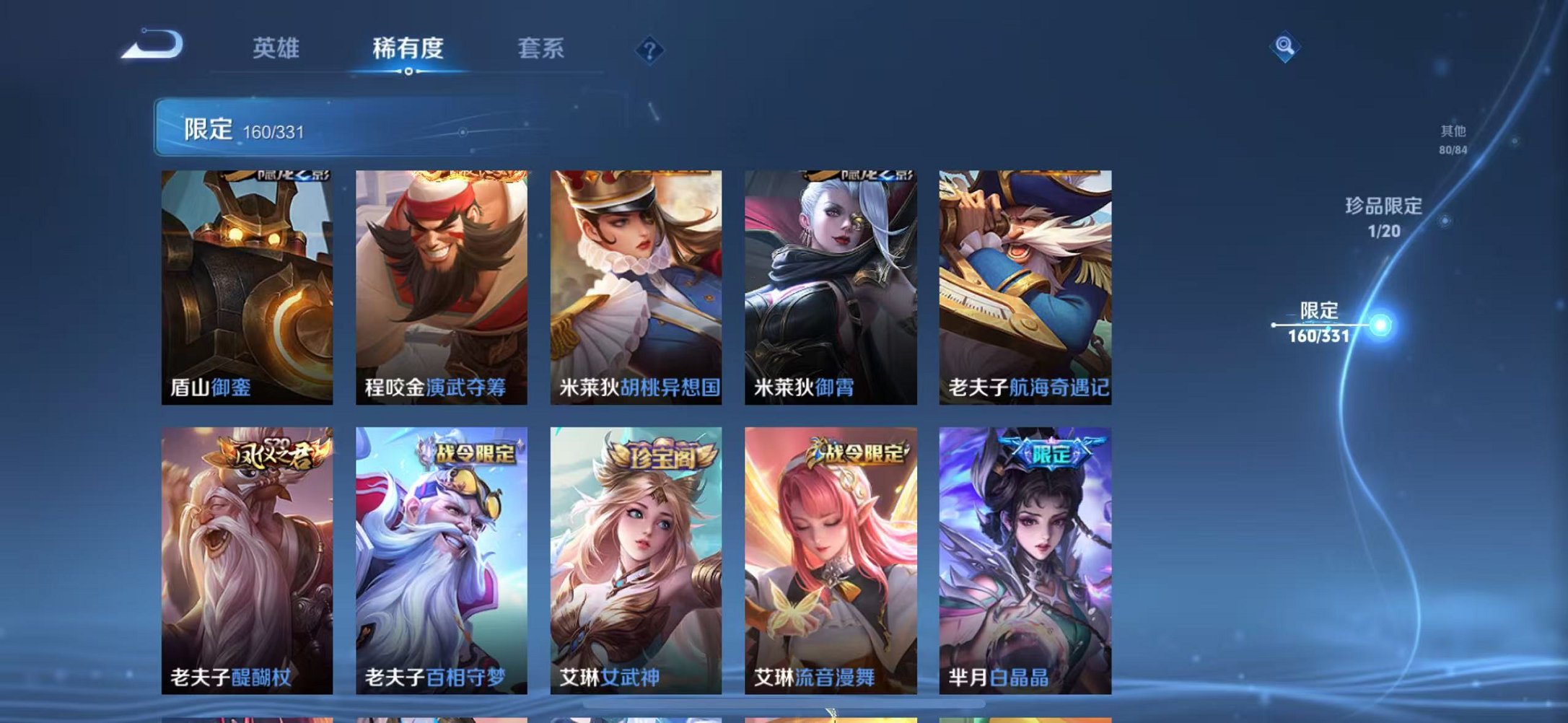 WZCMW3216043王者荣耀账号详情图27