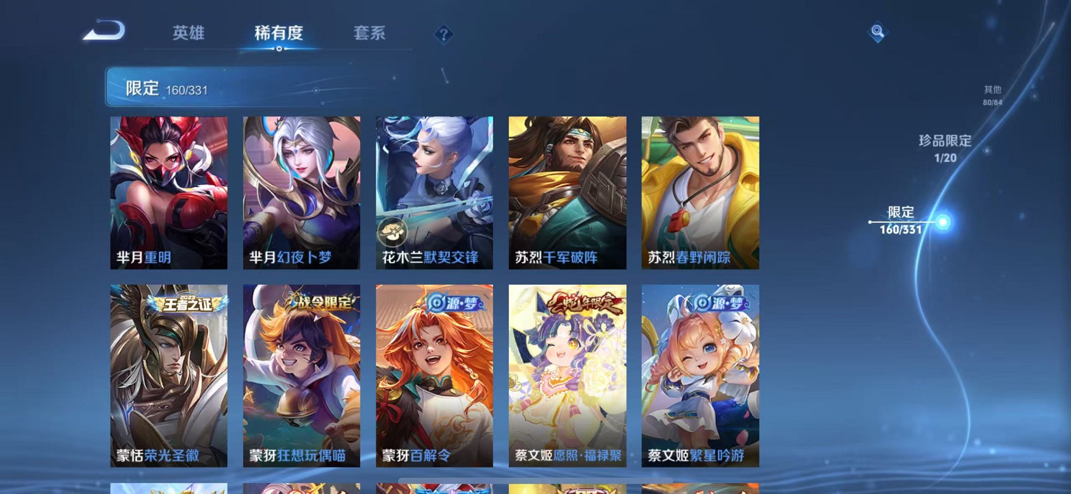 WZCMW3216043王者荣耀账号详情图28