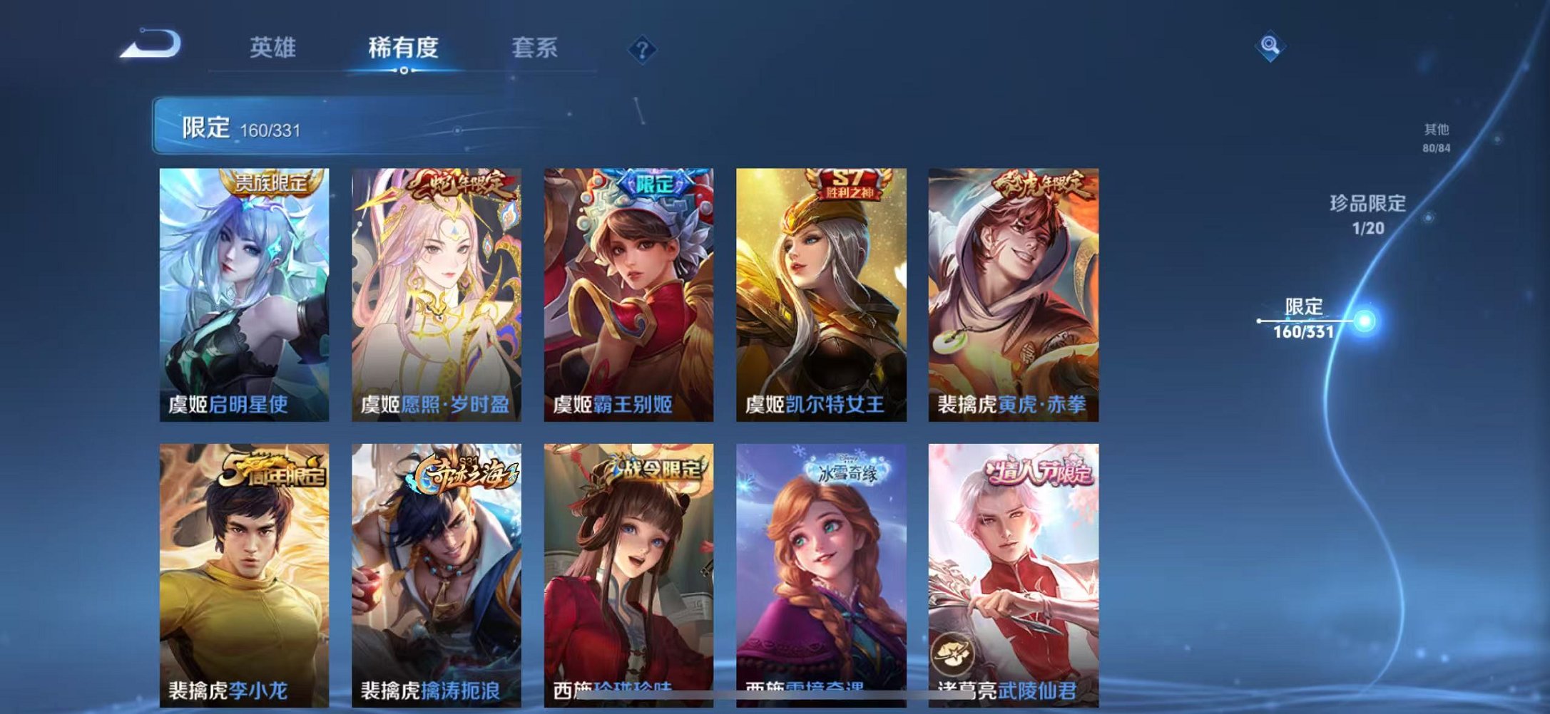 WZCMW3216043王者荣耀账号详情图29