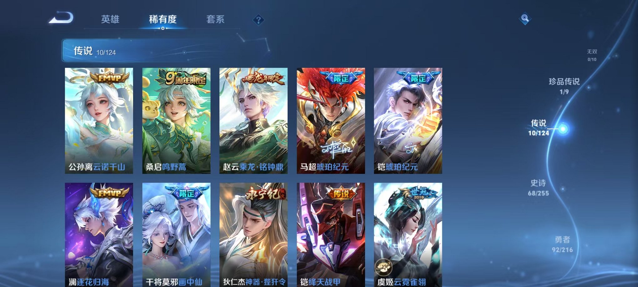 WZCMW3216074王者荣耀账号详情图11 WZCMW3216074王者荣耀账号详情图11
