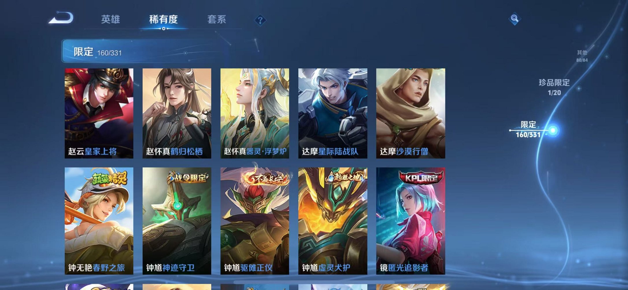 WZCMW3216043王者荣耀账号详情图30