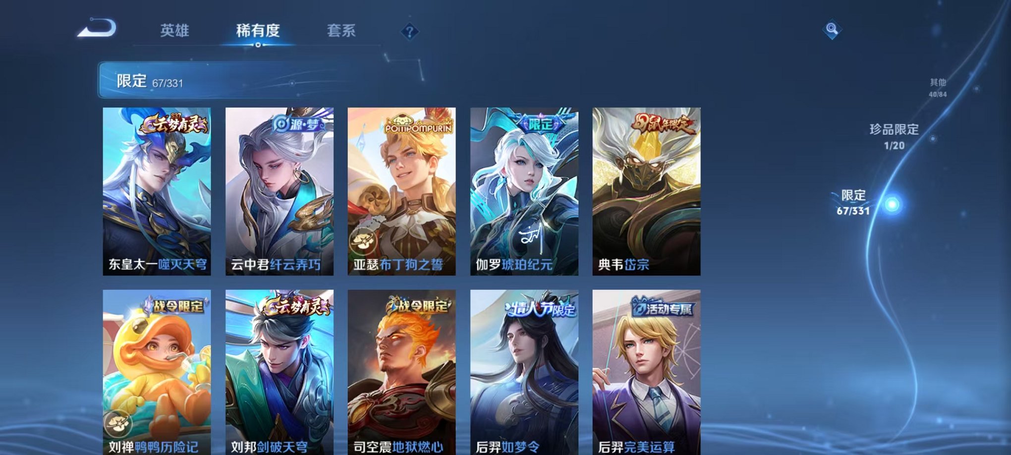 WZCMW3216074王者荣耀账号详情图12 WZCMW3216074王者荣耀账号详情图12