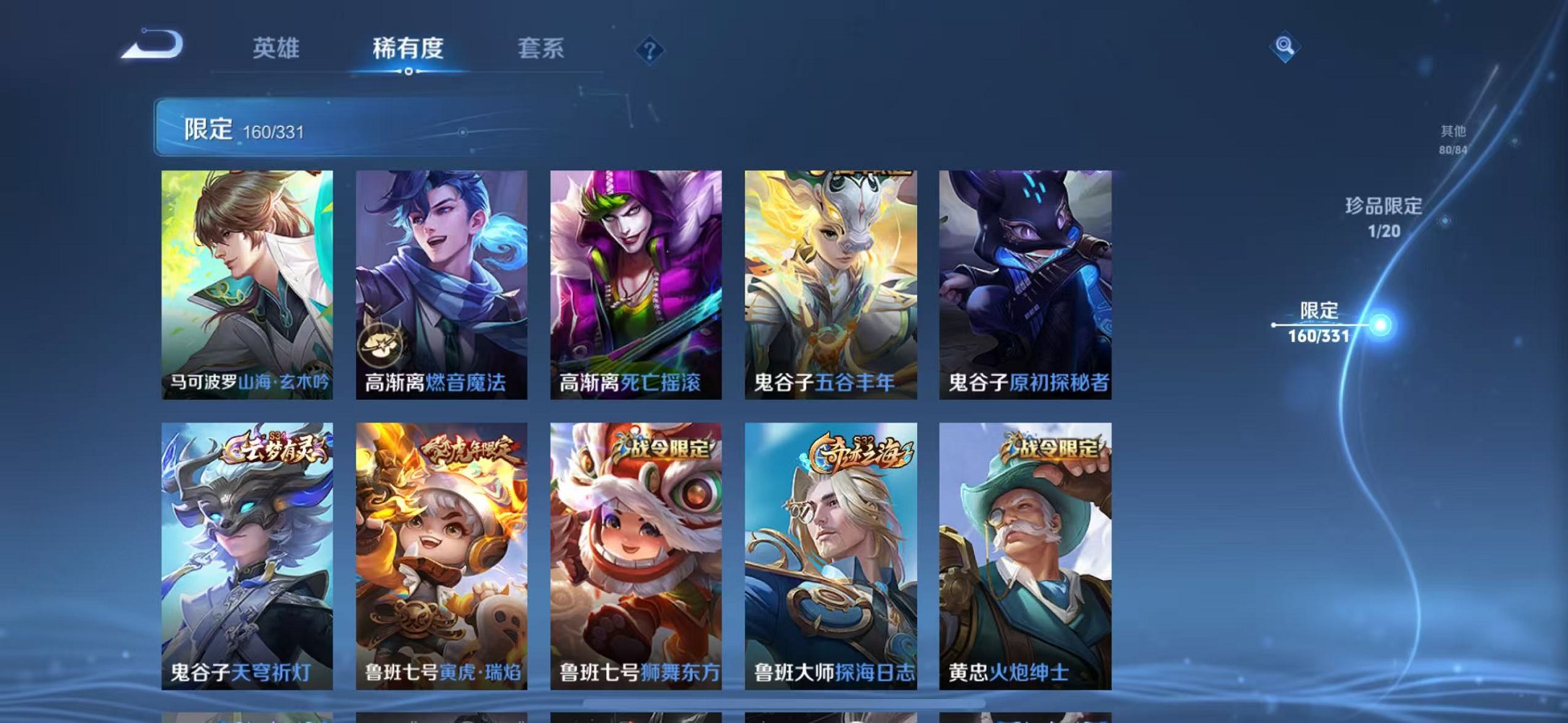WZCMW3216043王者荣耀账号详情图31