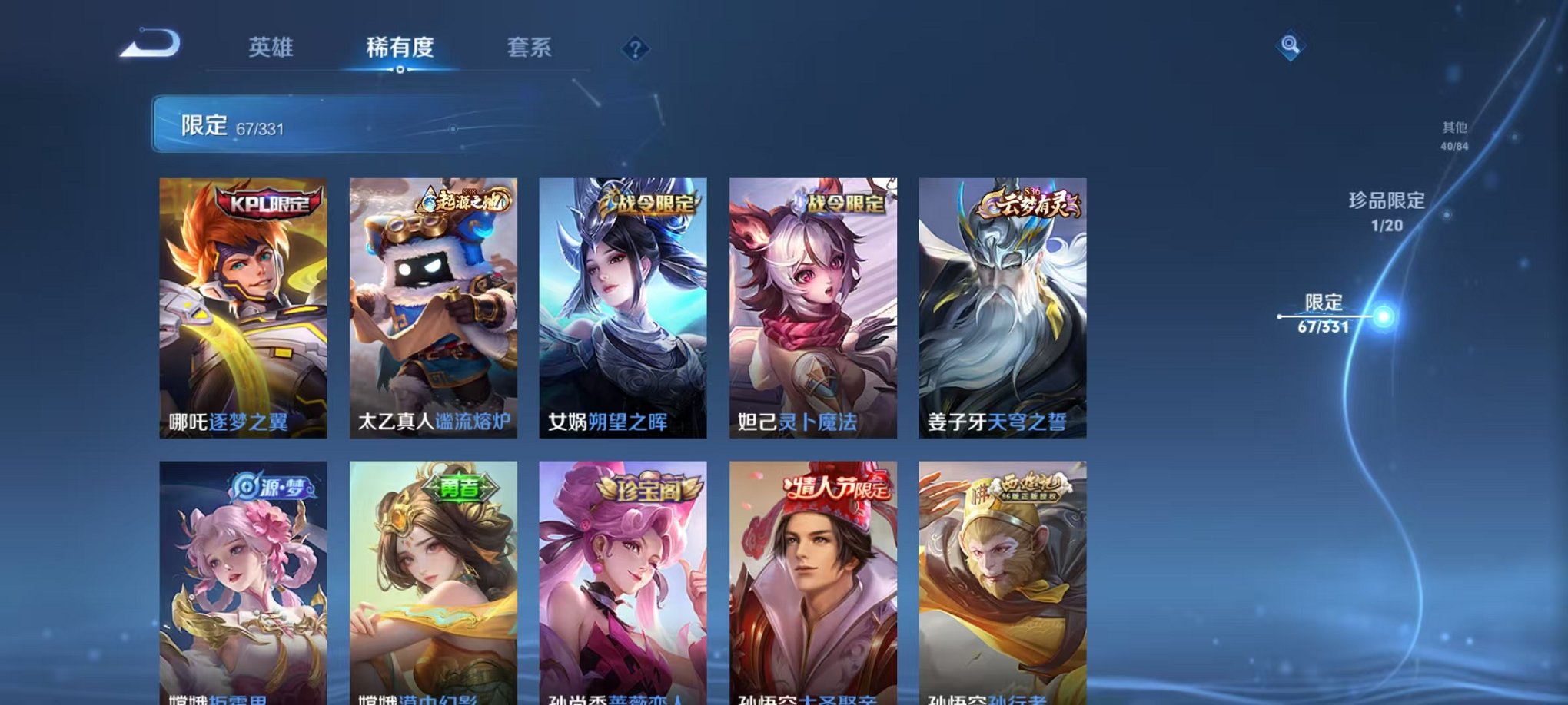 WZCMW3216074王者荣耀账号详情图13 WZCMW3216074王者荣耀账号详情图13