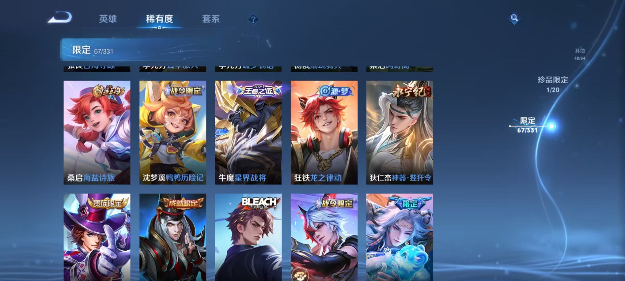 WZCMW3216074王者荣耀账号详情图14 WZCMW3216074王者荣耀账号详情图14