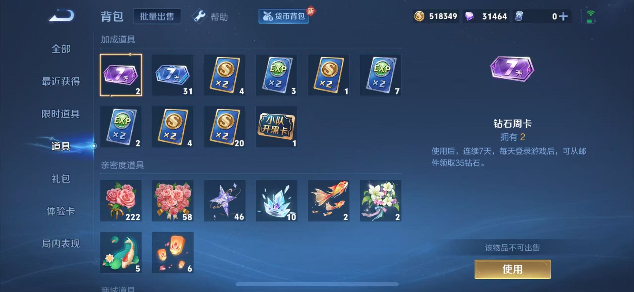 WZCMW3216043王者荣耀账号详情图33