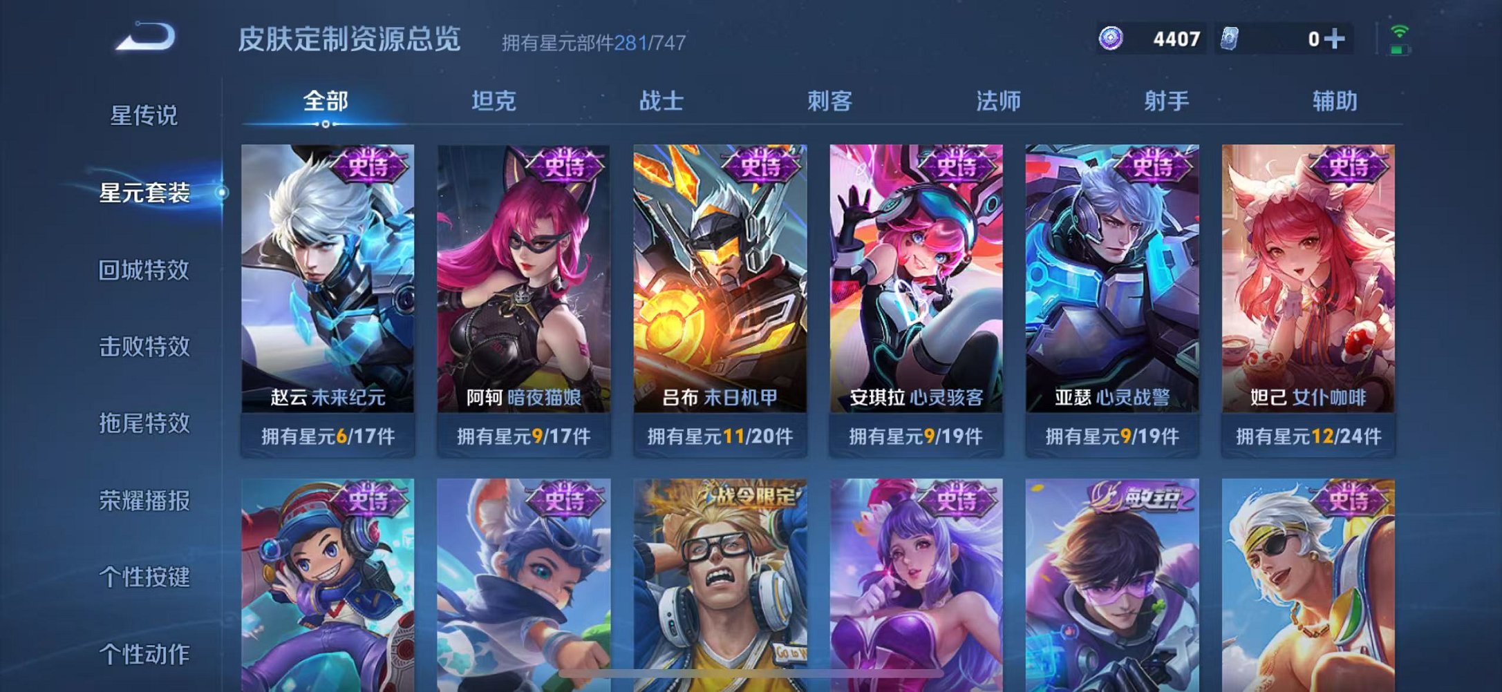 WZCMW3216043王者荣耀账号详情图34