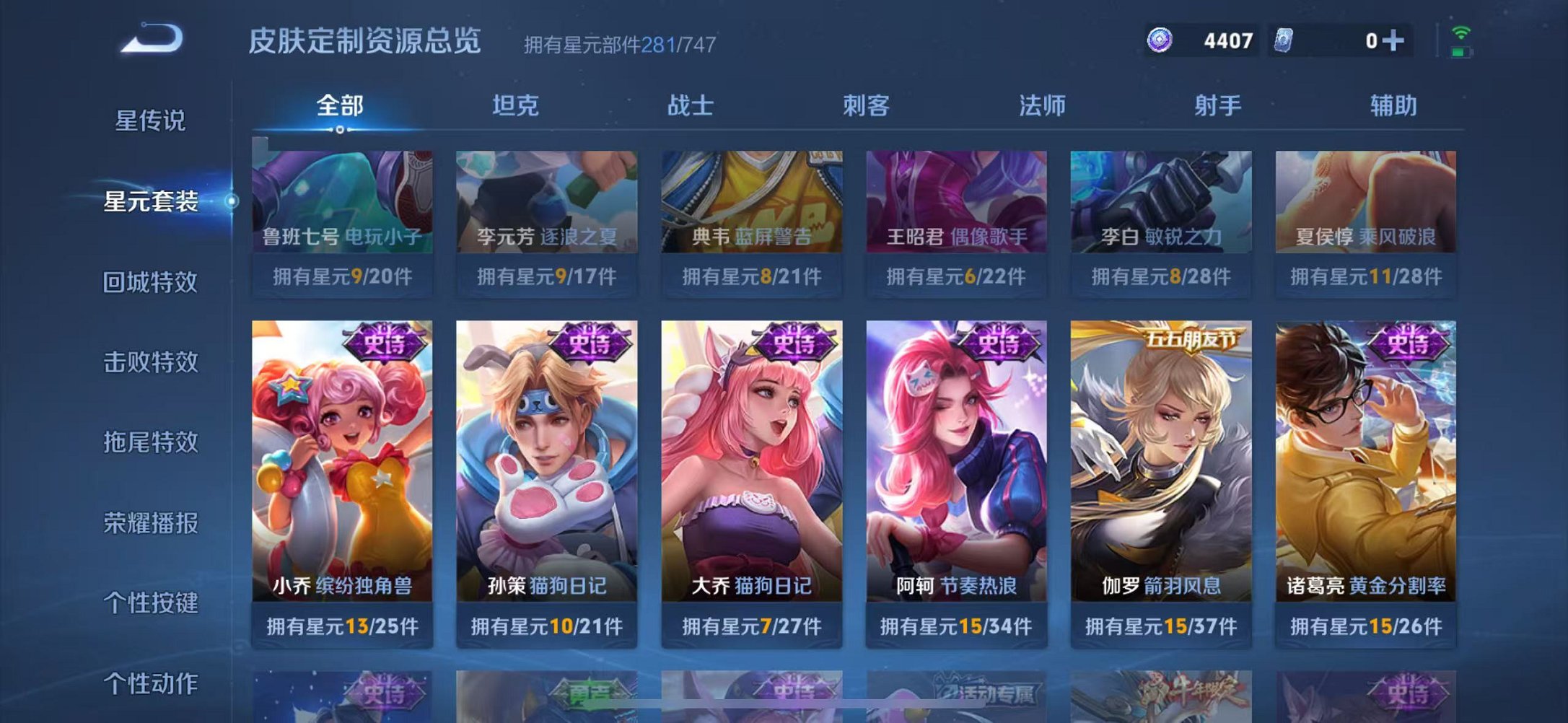 WZCMW3216043王者荣耀账号详情图35