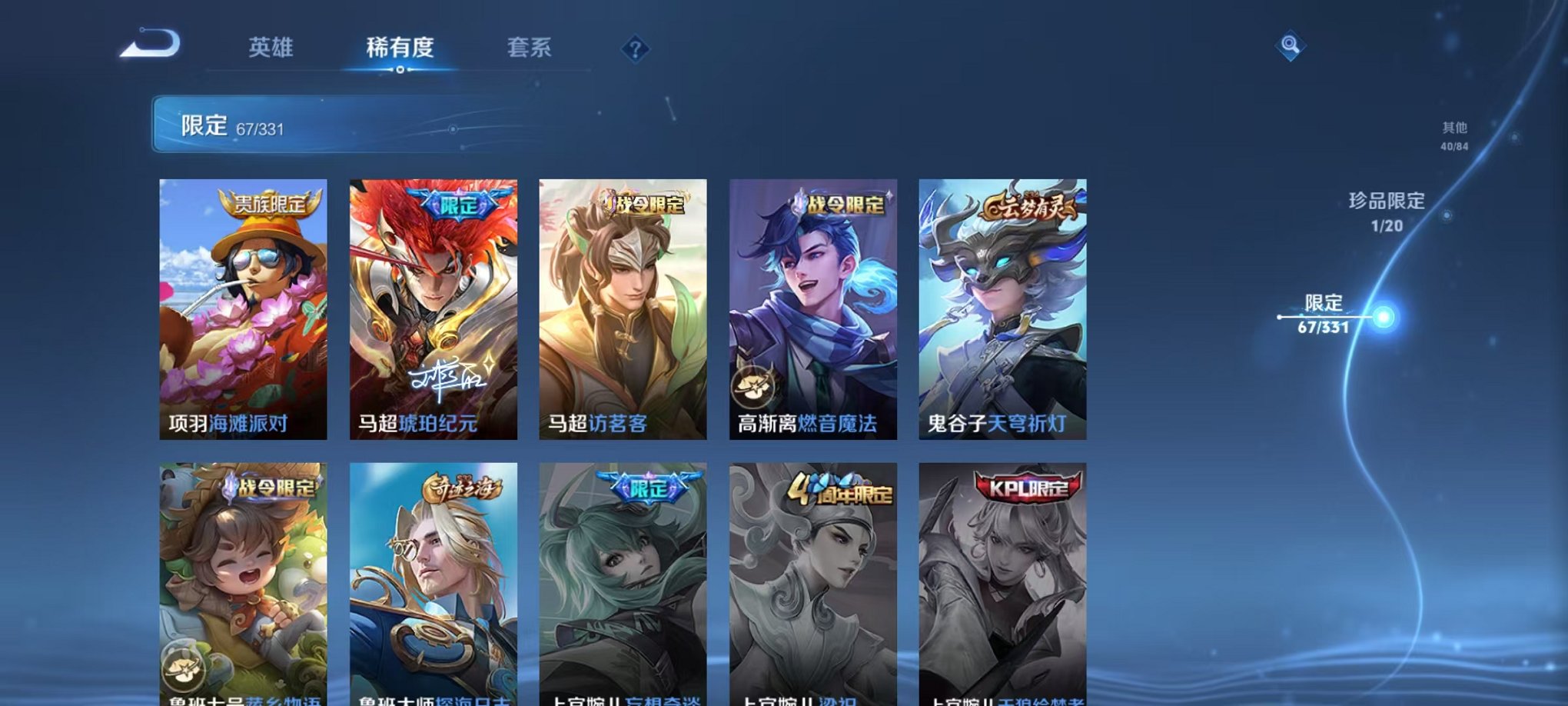 WZCMW3216074王者荣耀账号详情图16 WZCMW3216074王者荣耀账号详情图16