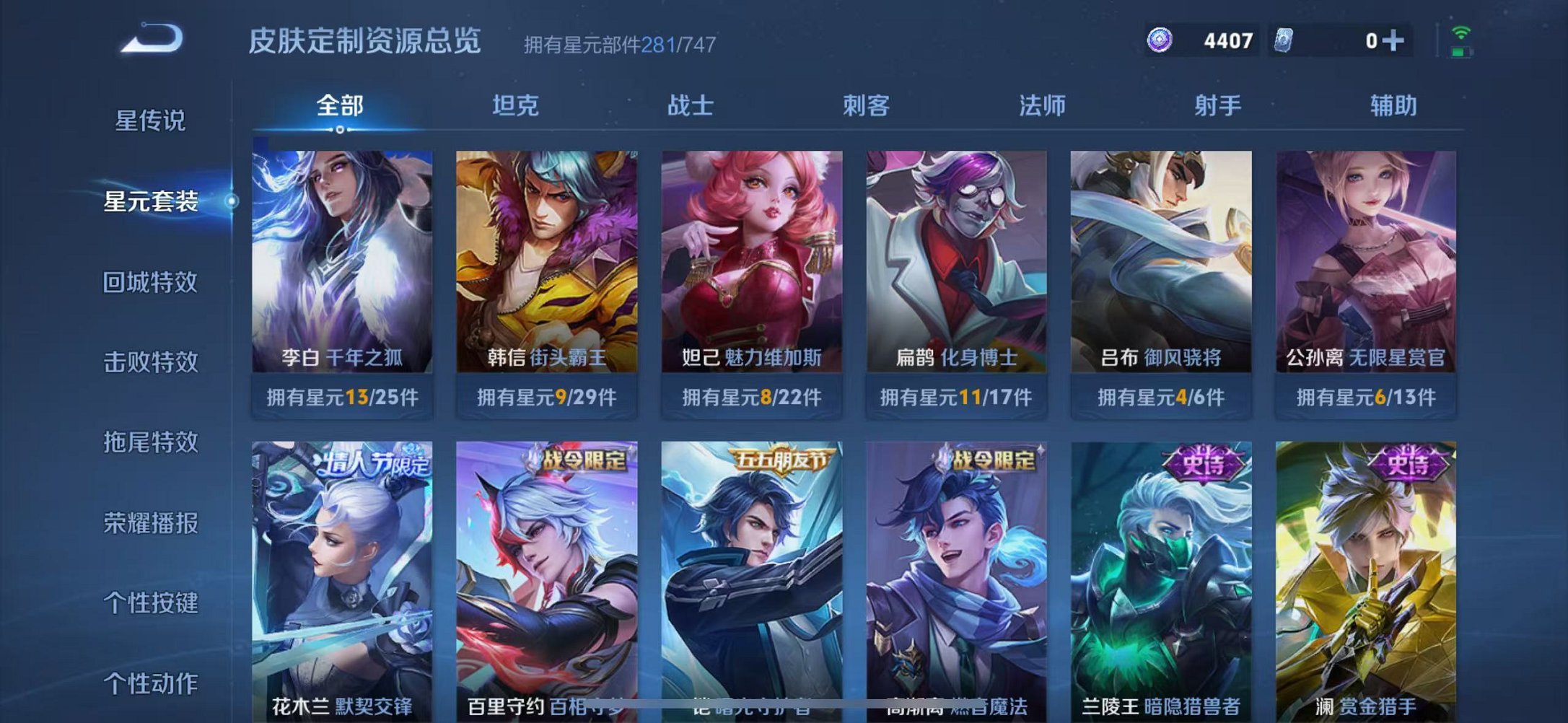 WZCMW3216043王者荣耀账号详情图36