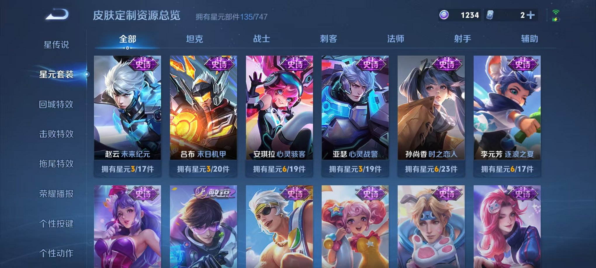 WZCMW3216074王者荣耀账号详情图18 WZCMW3216074王者荣耀账号详情图18