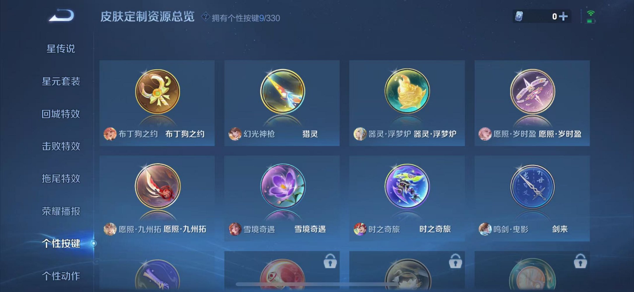 WZCMW3216043王者荣耀账号详情图37